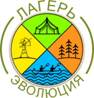 Детский лагерь «Эволюция»