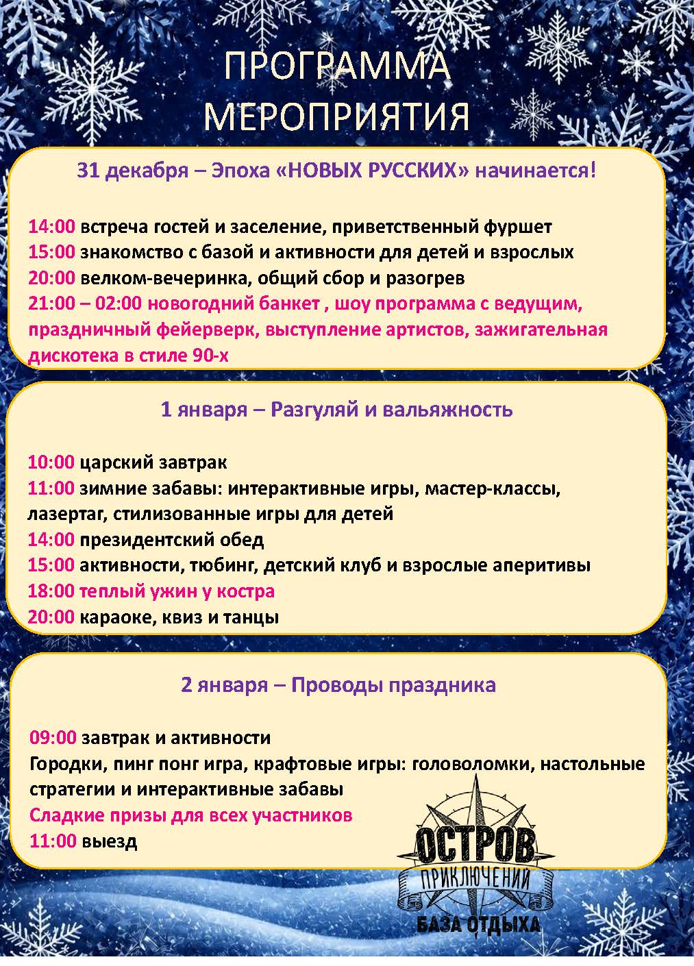 Программа