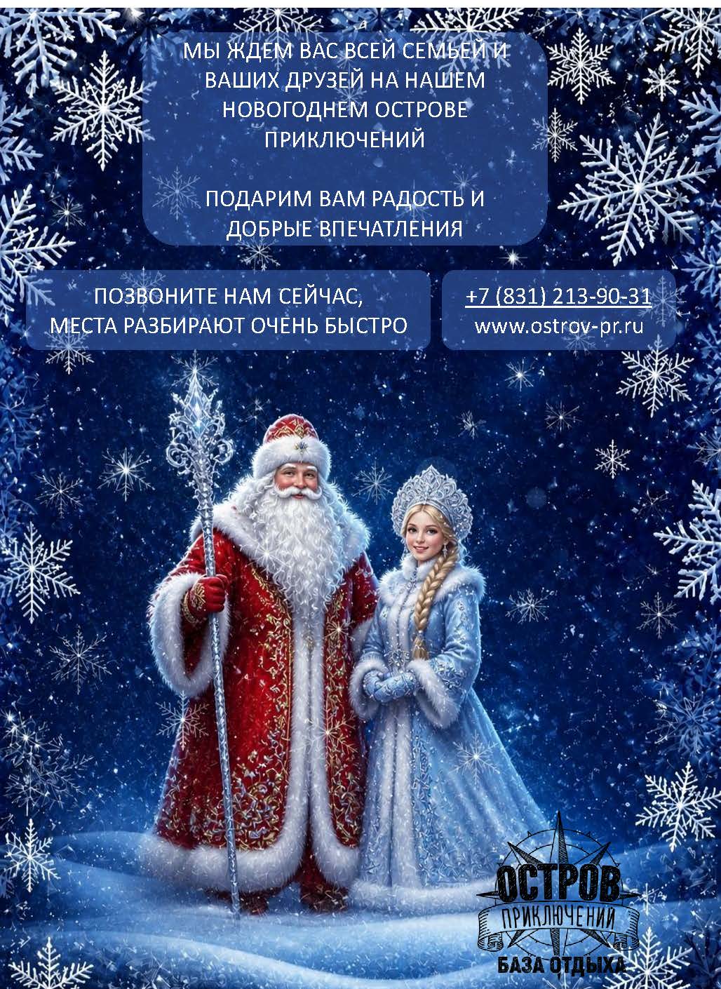 Ждём вас