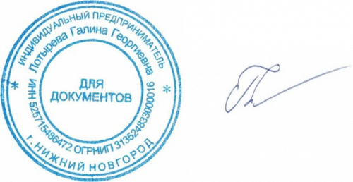 pechat-podpis-lotyreva-gg